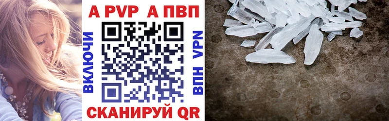 Alpha PVP Соль Воркута