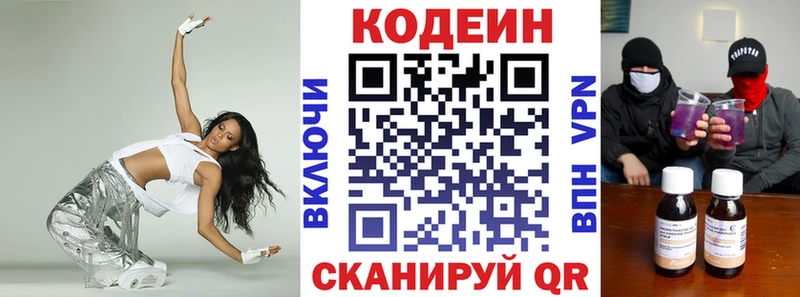 сколько стоит  Воркута  Кодеин Purple Drank 