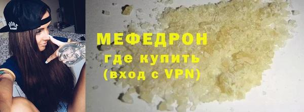 мефедрон Беломорск