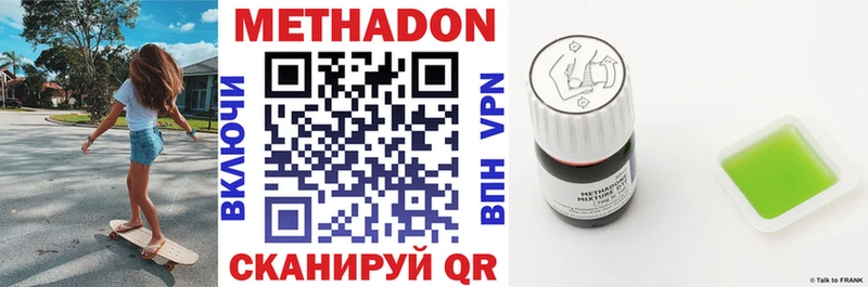 закладка  Воркута  МЕТАДОН VHQ 